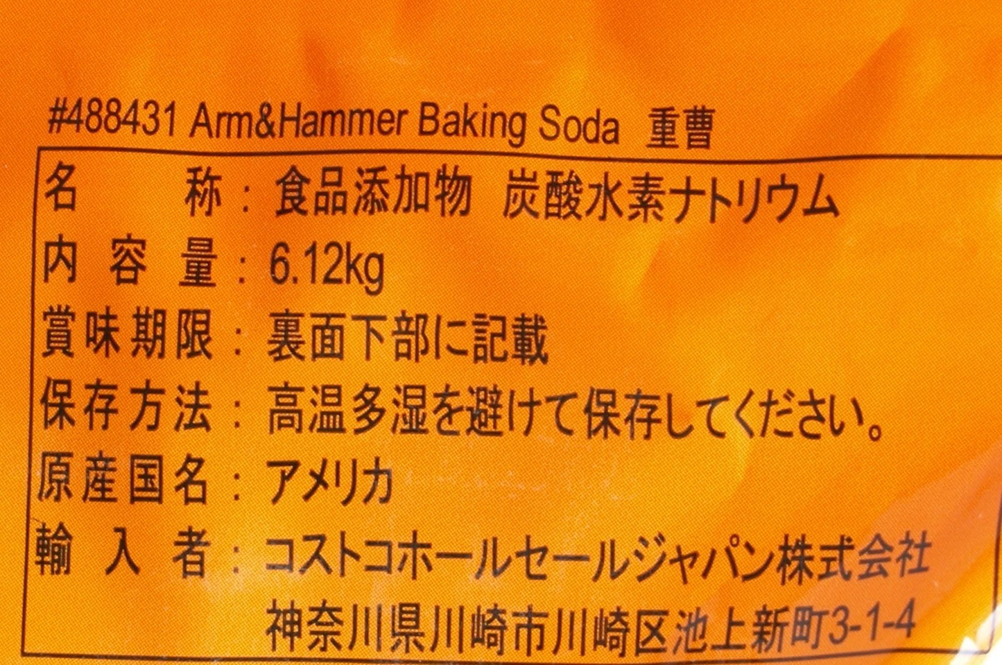 Arm & Hammer Baking Soda, 6.12KG …
